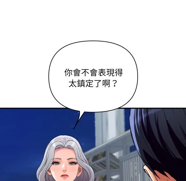 顶级豪门秘辛 第20話 第16页