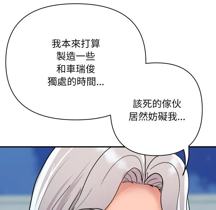 顶级豪门秘辛 第20話 第81页