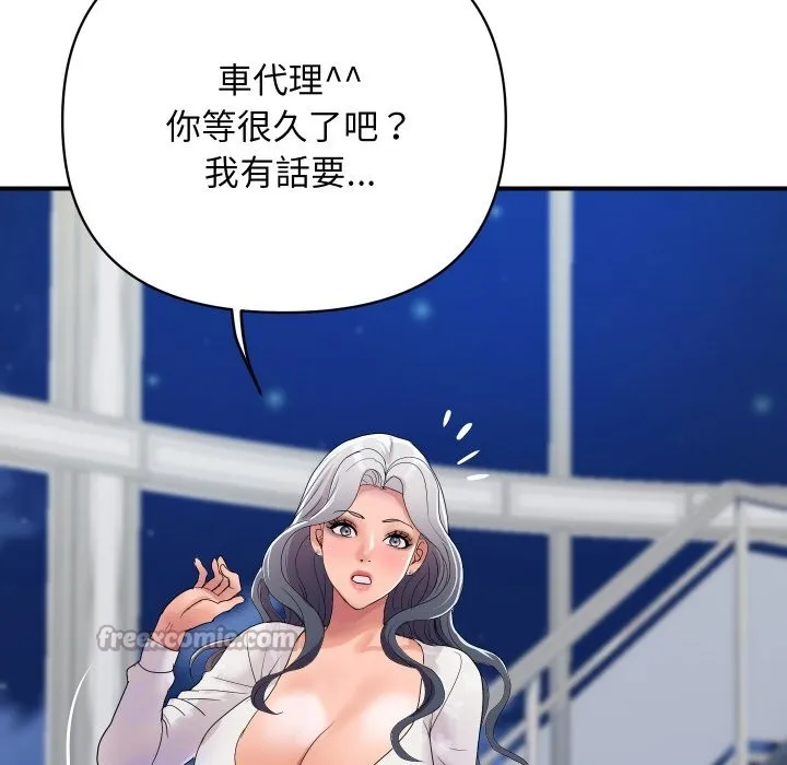 顶级豪门秘辛 第20話 第112页