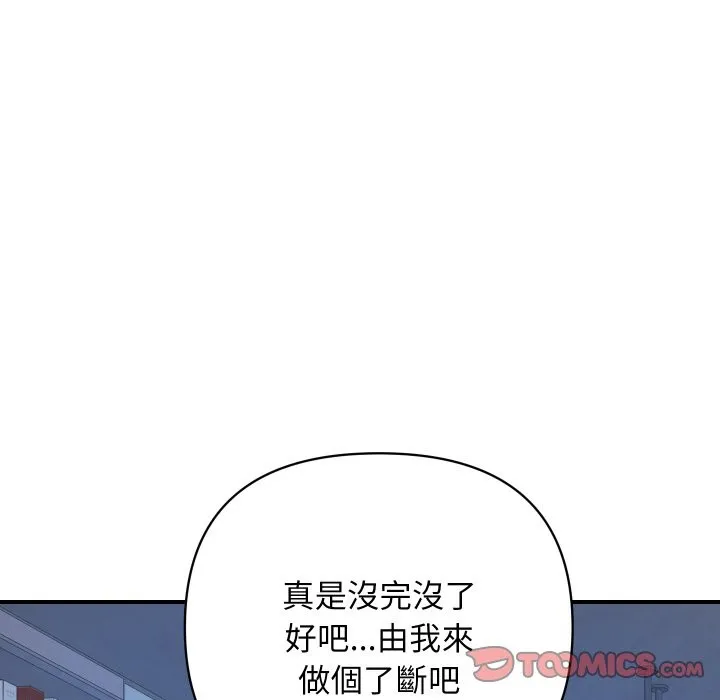 顶级豪门秘辛 第20話 第164页