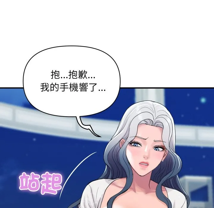 顶级豪门秘辛 第20話 第35页