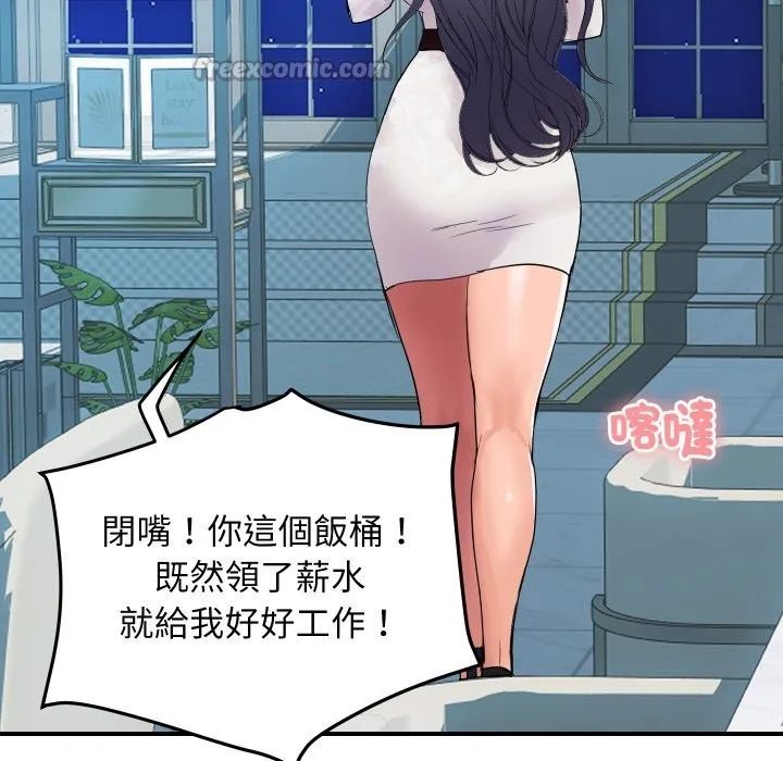顶级豪门秘辛 第20話 第42页