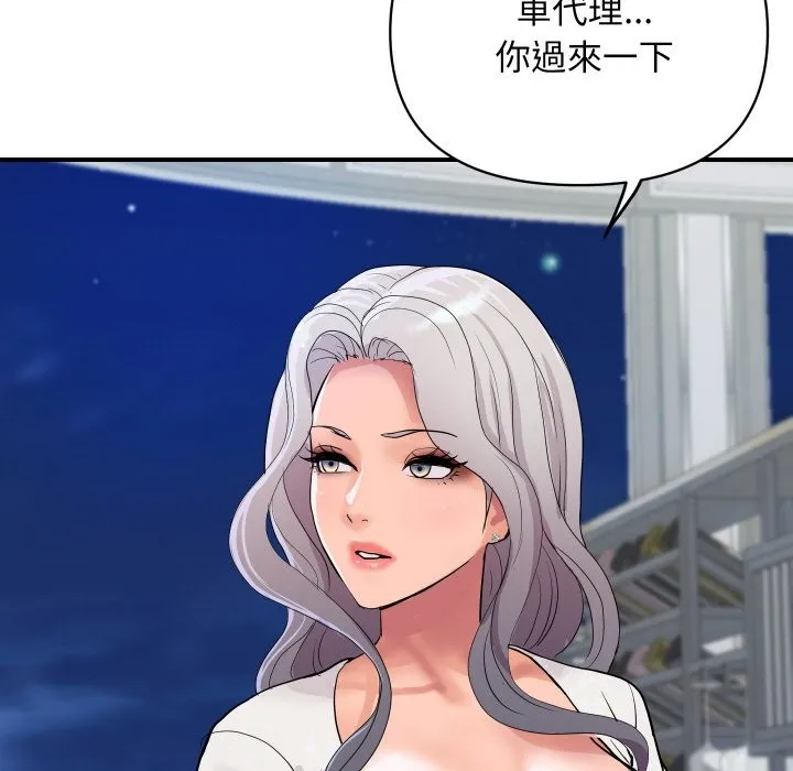 顶级豪门秘辛 第20話 第7页