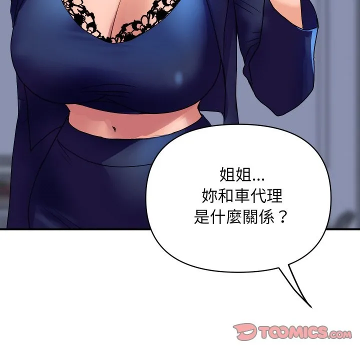 顶级豪门秘辛 第20話 第124页