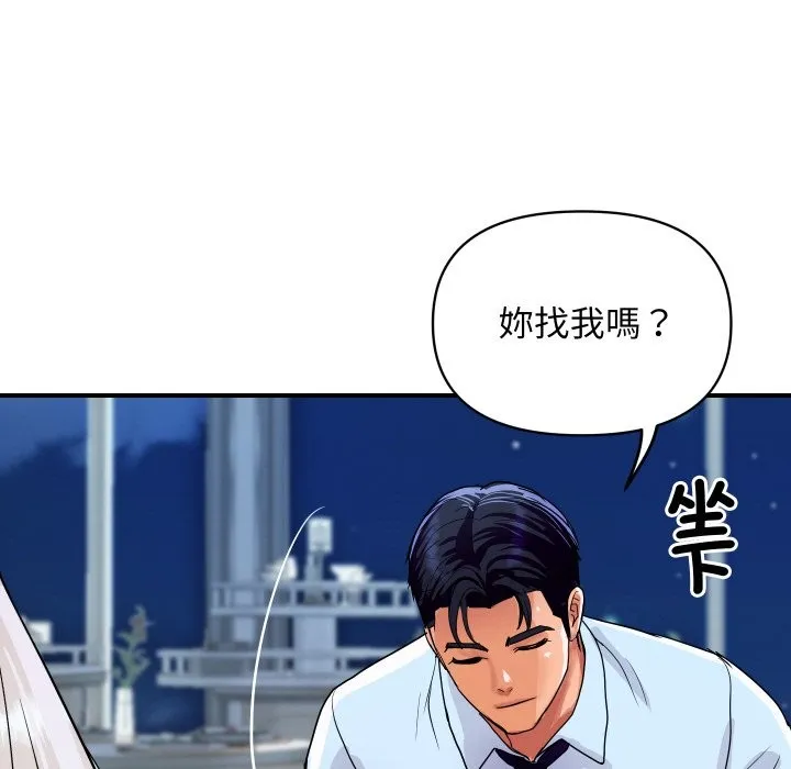 顶级豪门秘辛 第20話 第13页