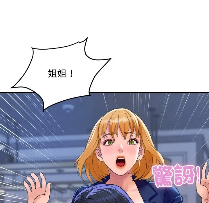 顶级豪门秘辛 第20話 第117页