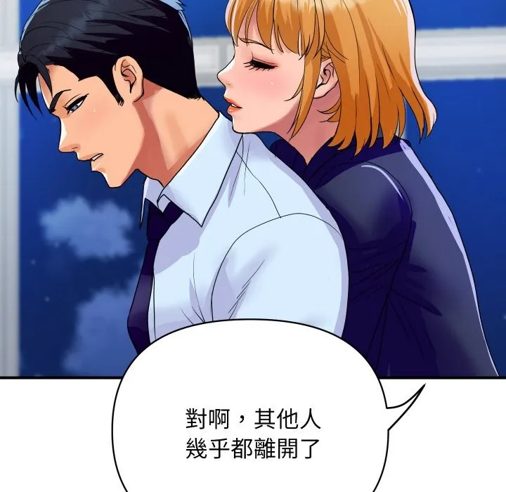 顶级豪门秘辛 第20話 第63页