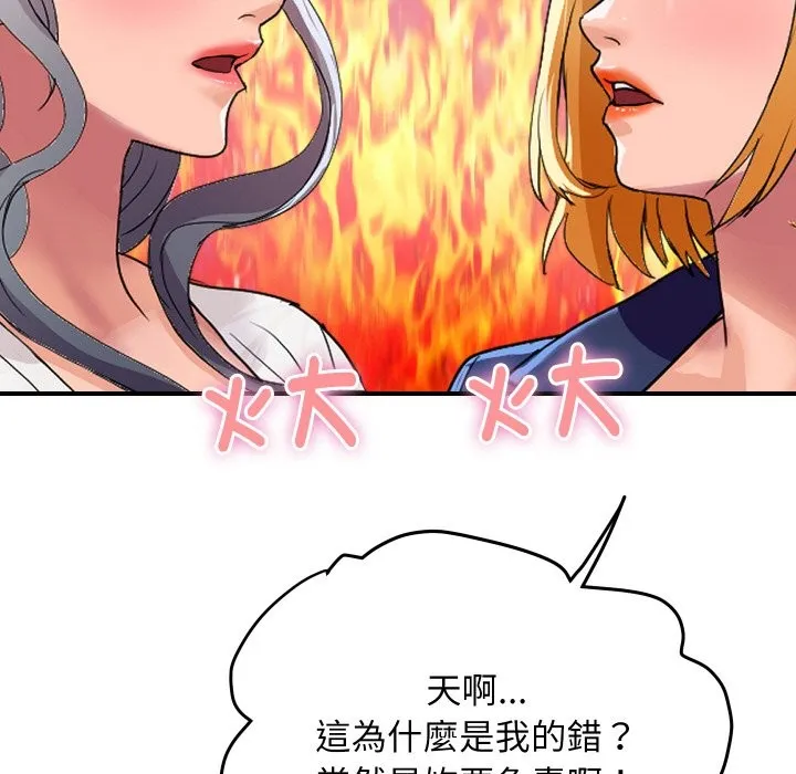顶级豪门秘辛 第20話 第162页