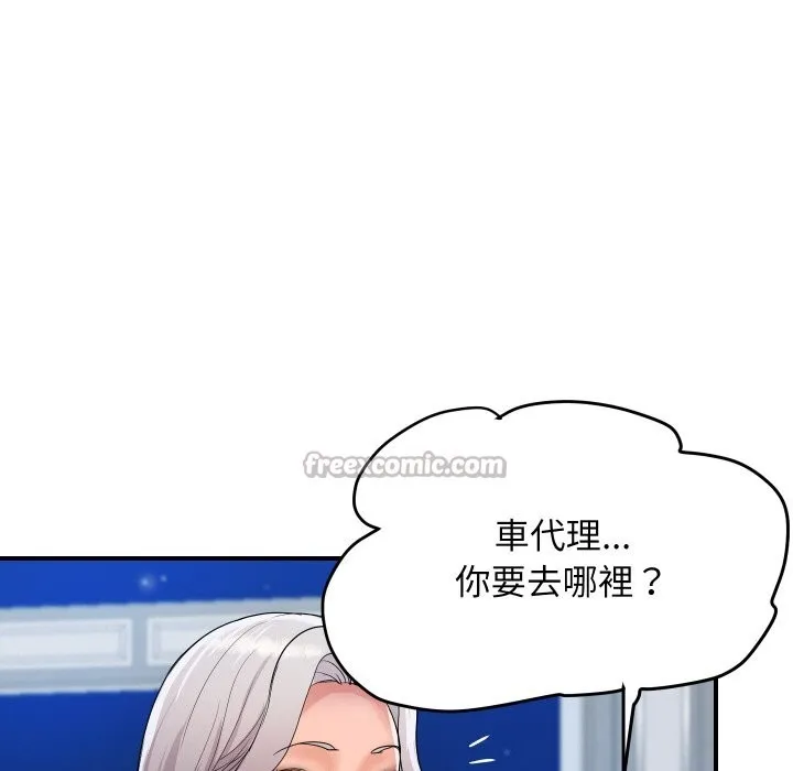 顶级豪门秘辛 第20話 第154页
