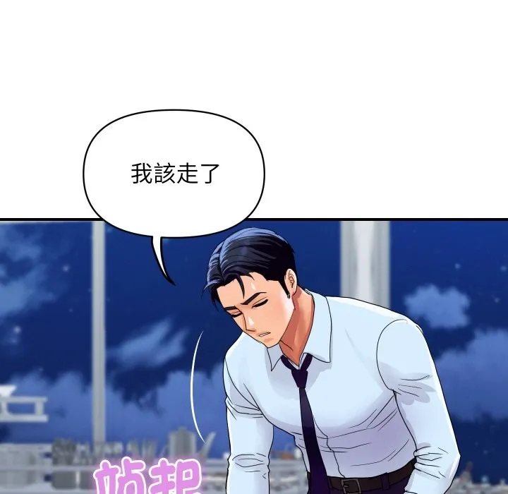 顶级豪门秘辛 第20話 第150页