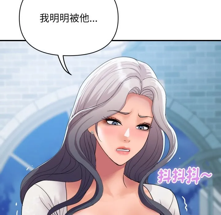 顶级豪门秘辛 第20話 第87页