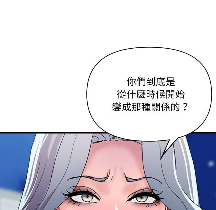 顶级豪门秘辛 第20話 第129页