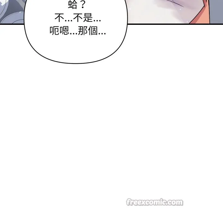顶级豪门秘辛 第20話 第178页