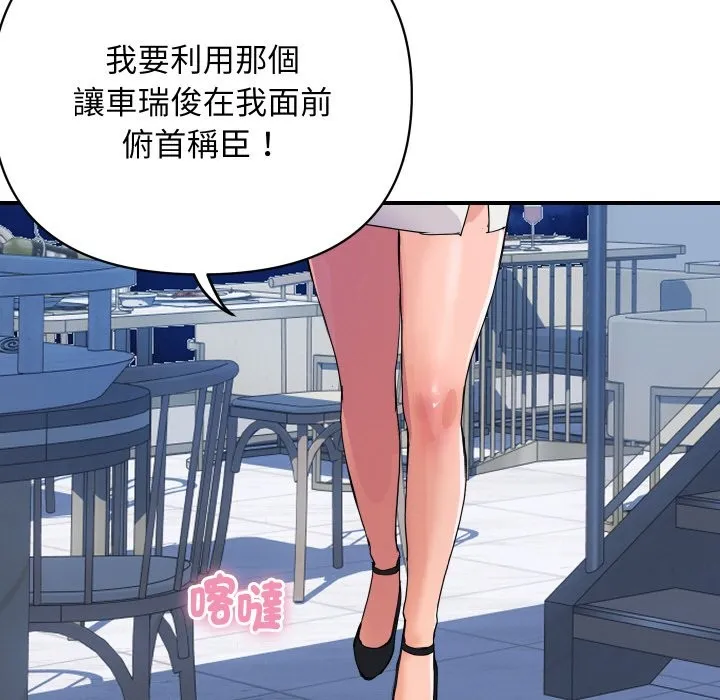 顶级豪门秘辛 第20話 第107页