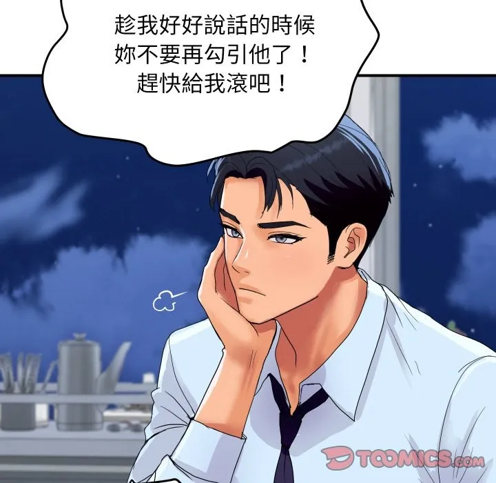 顶级豪门秘辛 第20話 第148页