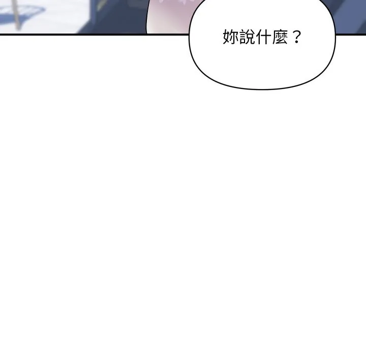 顶级豪门秘辛 第20話 第138页