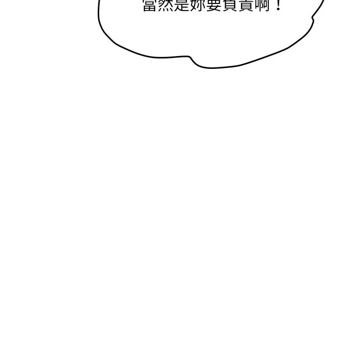 顶级豪门秘辛 第20話 第163页