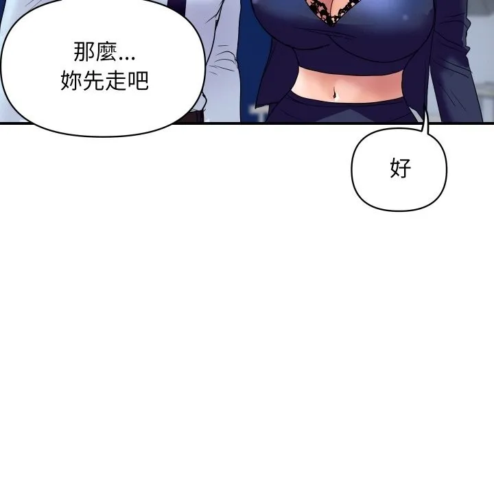 顶级豪门秘辛 第20話 第170页
