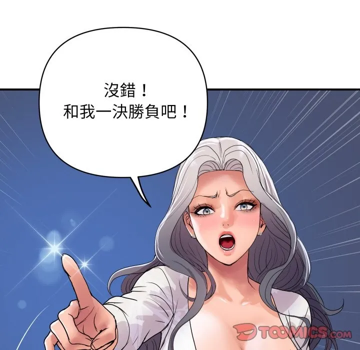顶级豪门秘辛 第20話 第180页