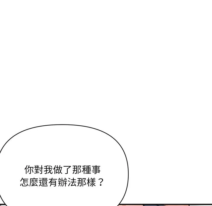 顶级豪门秘辛 第20話 第18页
