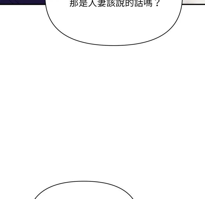 顶级豪门秘辛 第20話 第141页