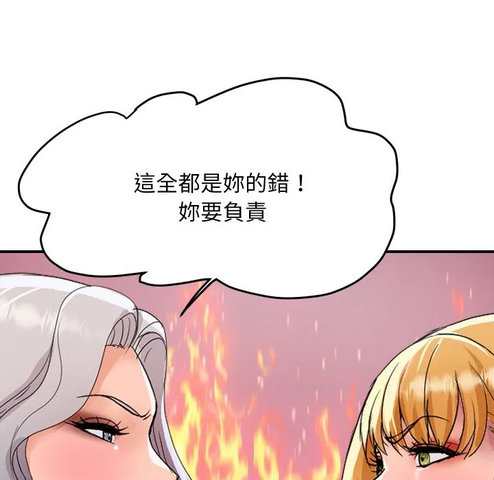 顶级豪门秘辛 第20話 第161页