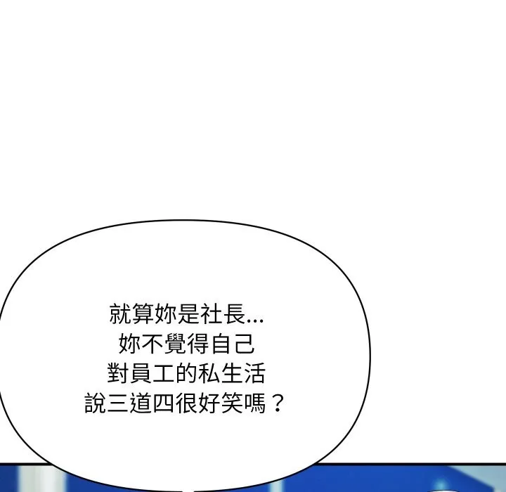 顶级豪门秘辛 第20話 第139页