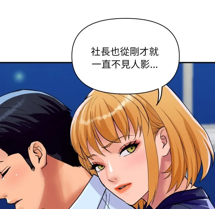 顶级豪门秘辛 第20話 第66页