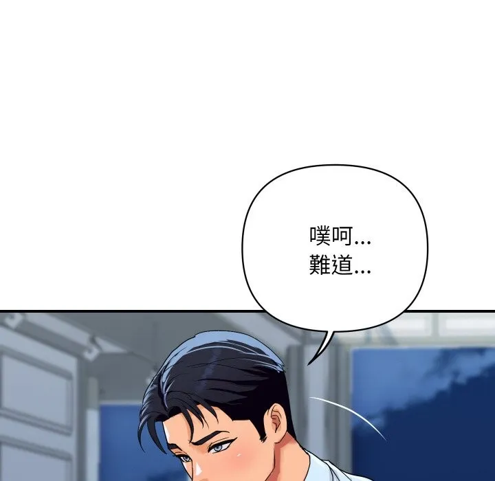 顶级豪门秘辛 第20話 第21页