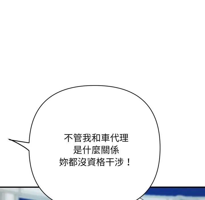 顶级豪门秘辛 第20話 第136页