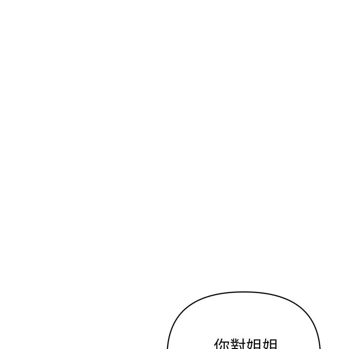 顶级豪门秘辛 第20話 第173页