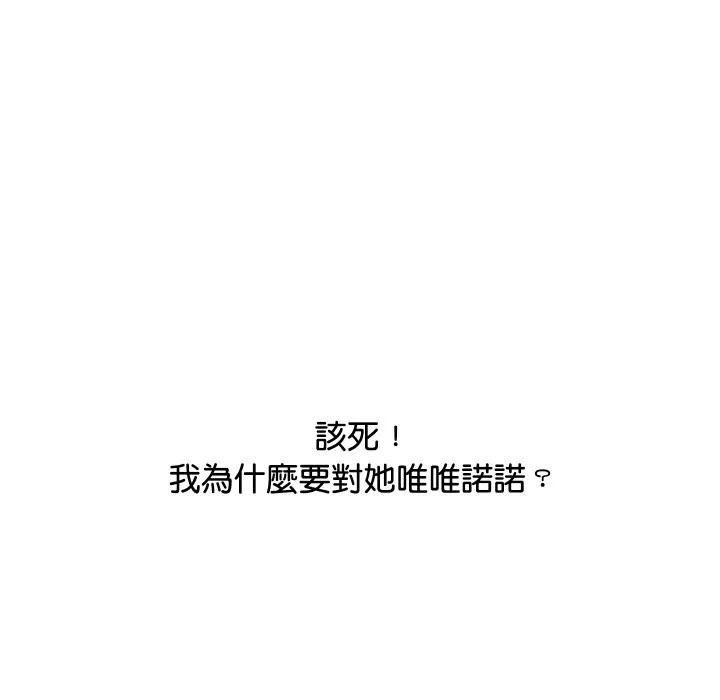 顶级豪门秘辛 第20話 第135页