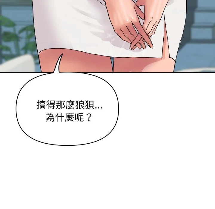 顶级豪门秘辛 第20話 第89页