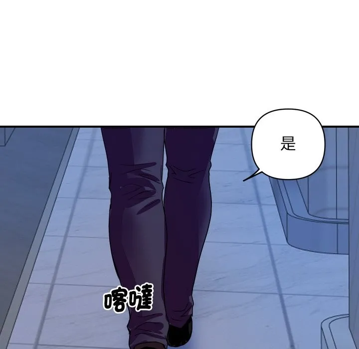 顶级豪门秘辛 第20話 第10页