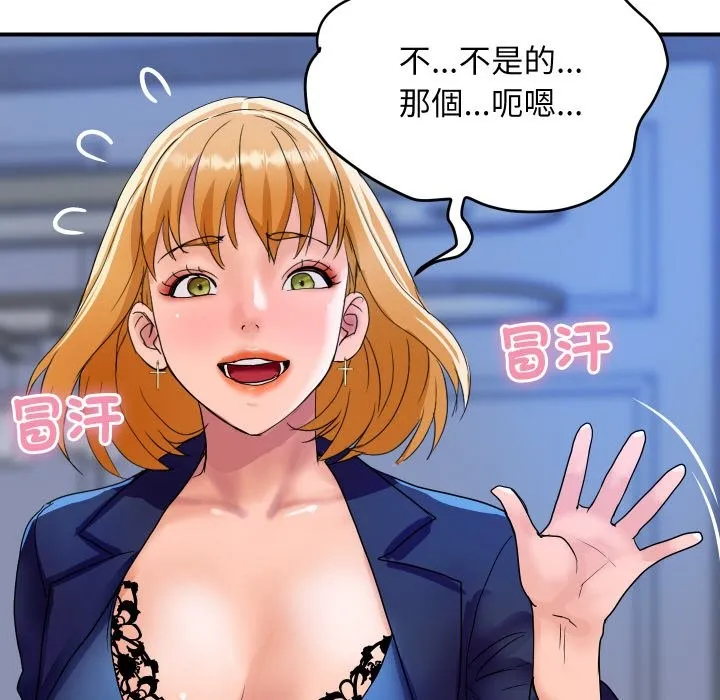 顶级豪门秘辛 第20話 第123页