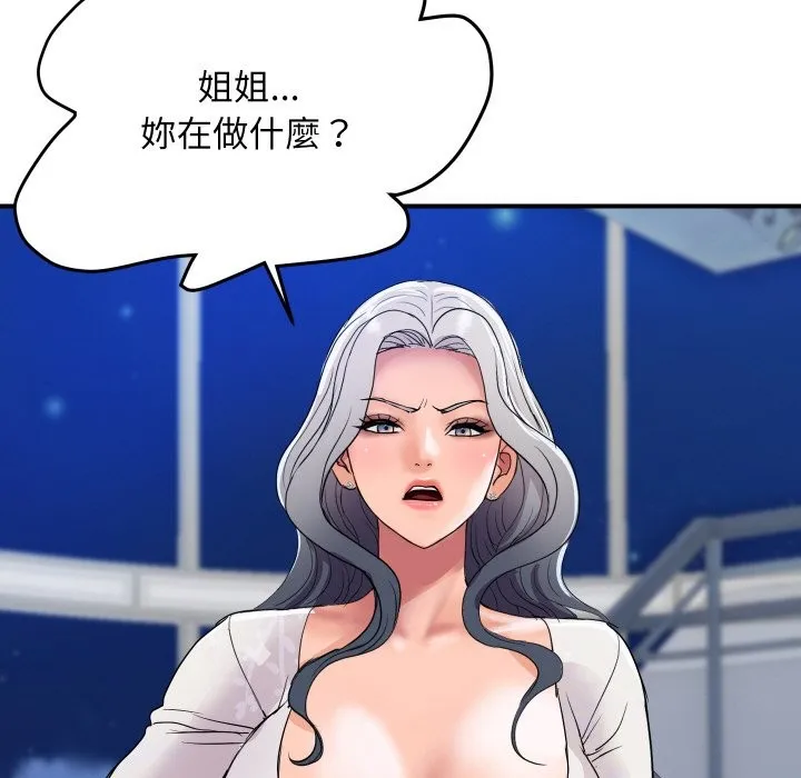 顶级豪门秘辛 第20話 第120页