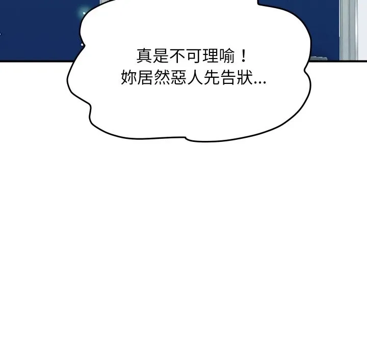顶级豪门秘辛 第20話 第146页
