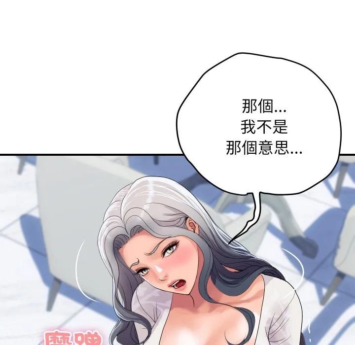 顶级豪门秘辛 第20話 第33页