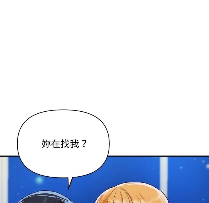 顶级豪门秘辛 第20話 第62页