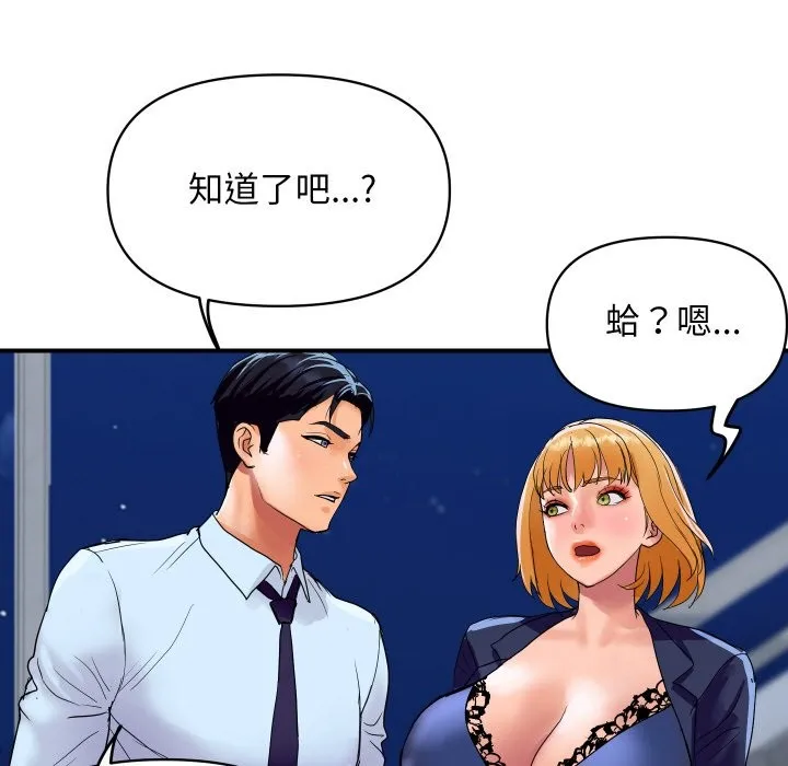 顶级豪门秘辛 第20話 第169页