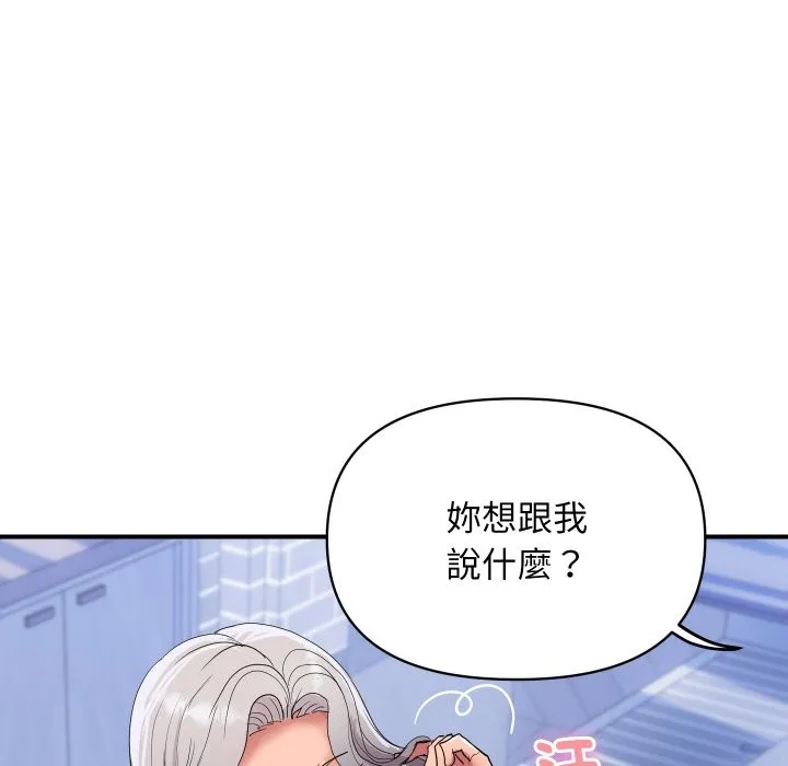 顶级豪门秘辛 第20話 第176页