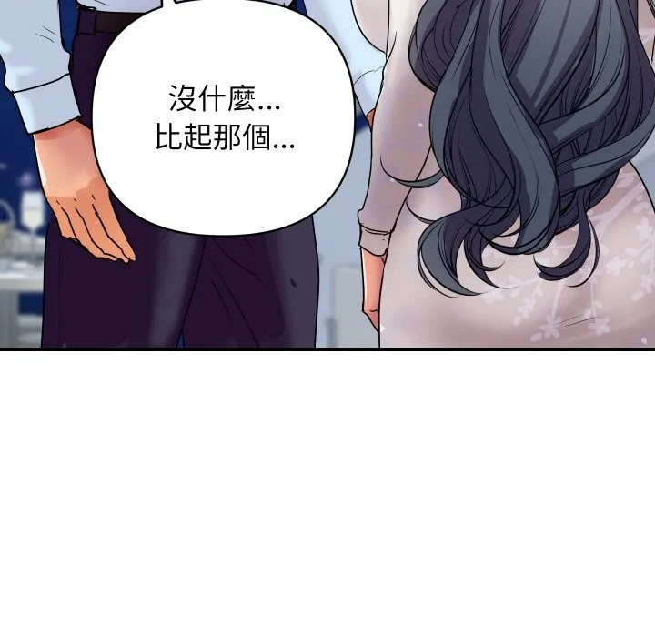 顶级豪门秘辛 第20話 第175页