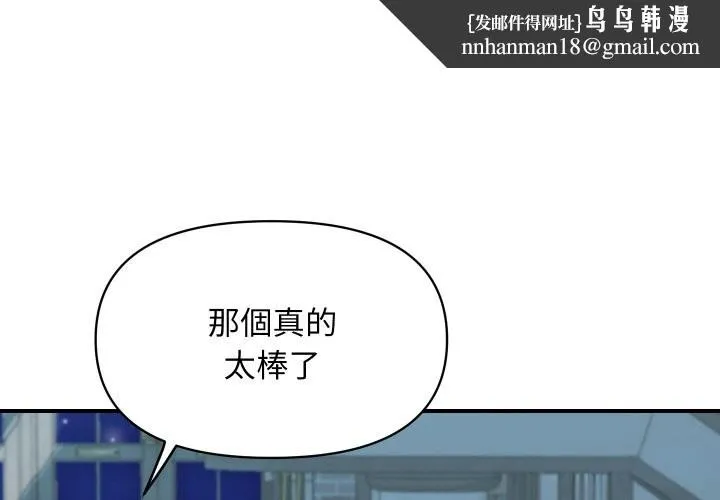 顶级豪门秘辛 第20話 第1页