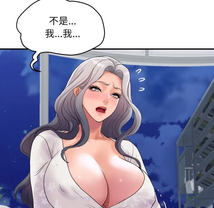 顶级豪门秘辛 第20話 第30页