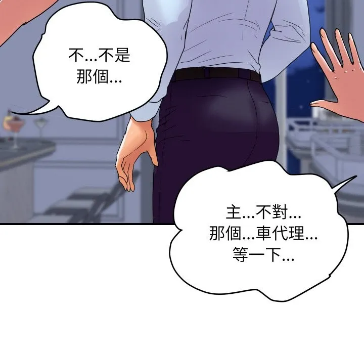 顶级豪门秘辛 第20話 第159页