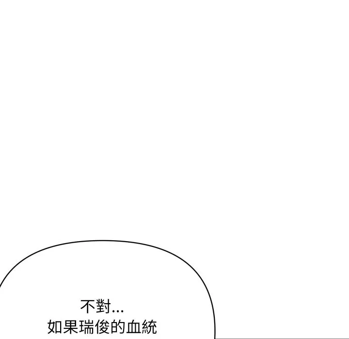 顶级豪门秘辛 第20話 第91页