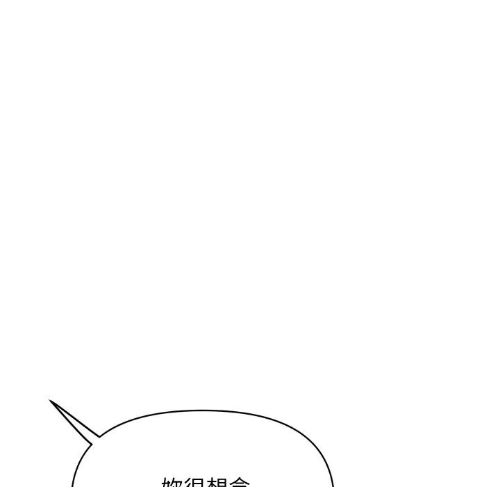 顶级豪门秘辛 第20話 第23页
