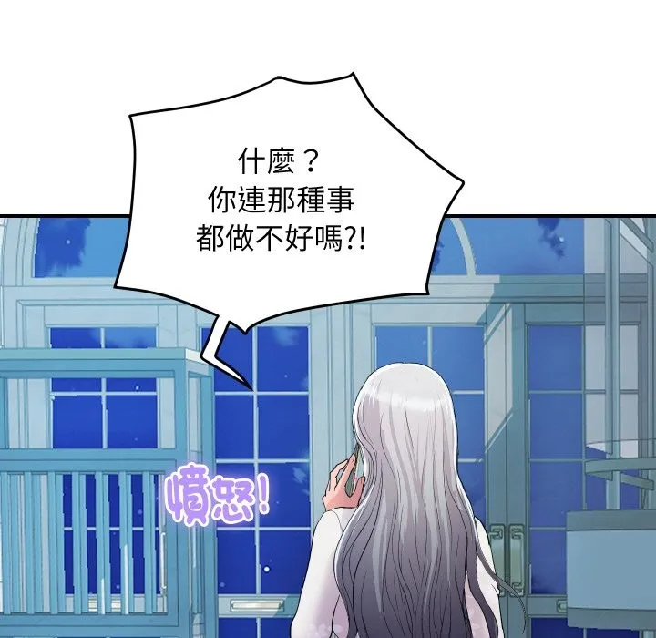 顶级豪门秘辛 第20話 第41页
