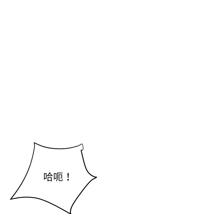 顶级豪门秘辛 第7話 第77页