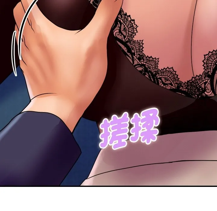 顶级豪门秘辛 第7話 第29页